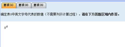 中級會計無紙化考試輸入公式和符號-上標 中級會計無紙化考試輸入公式和符號-上標