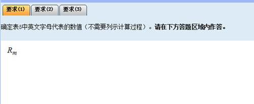 中級會計無紙化考試輸入公式和符號-下標 中級會計無紙化考試輸入公式和符號-下標