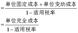 中級財務管理公式