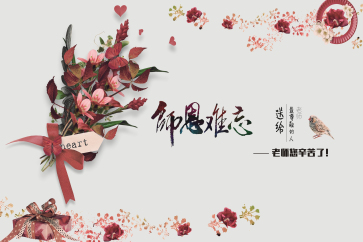  2018中級考后，你最想感謝哪些老師？