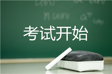現場報道！2018年高級會計師考試9月9日開考