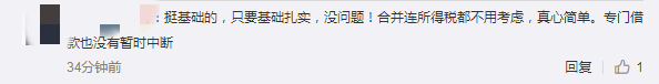 中級會計考后反饋
