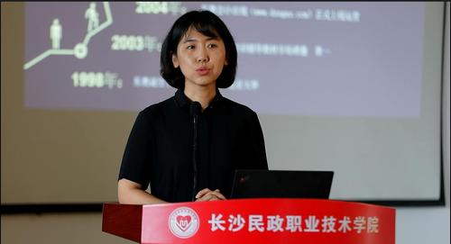 東奧受邀參加湖南會計教學研討會