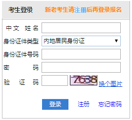 注會準考證打印