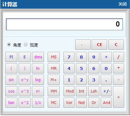 稅務(wù)師機(jī)考計算器