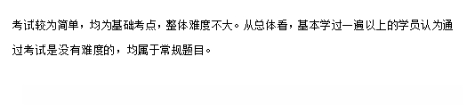 注會經濟法考情分析