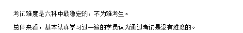 注會稅法考情分析