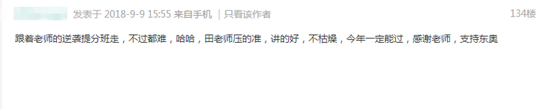 《中級財務管理》考情分析