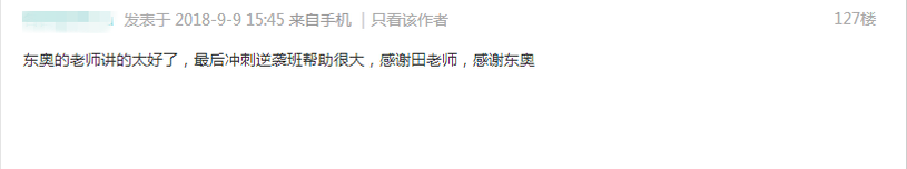 中級財務管理