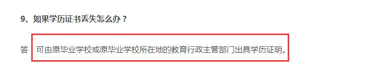 初級會計學歷證書丟失情況的處理