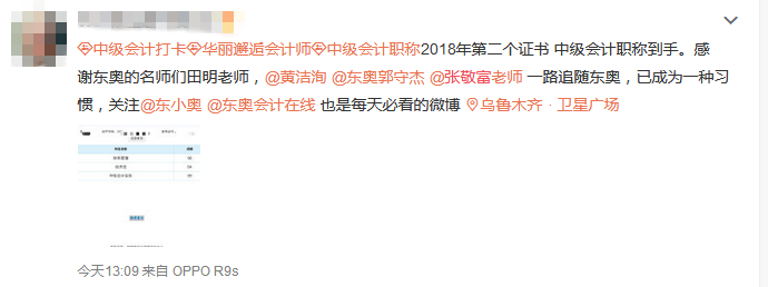 中級會計實務