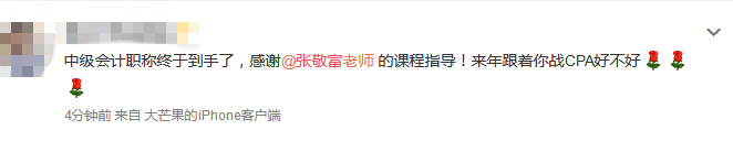 中級會計師-中級會計實務