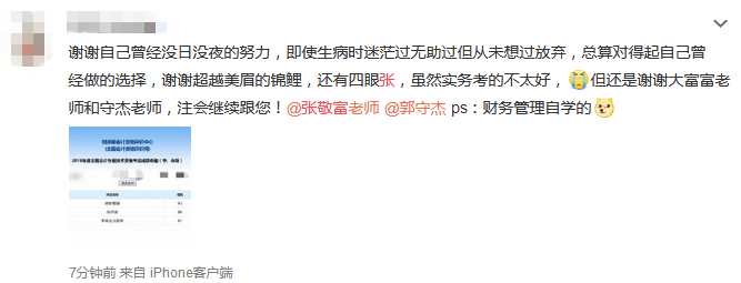 中級會計-中級會計實務