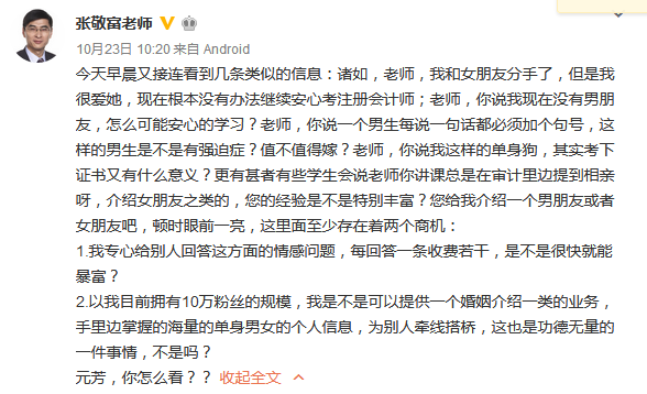 中級會計實務名師