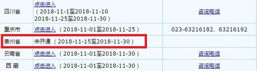 貴州2019年初級會計師報名時間11月15日起