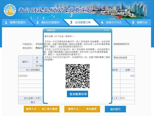 初級會計報名費用