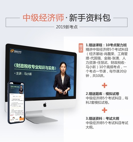 中級經(jīng)濟師新手資料包