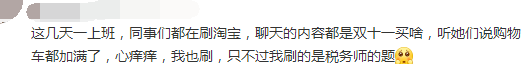 稅務師考試微博評論