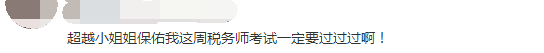稅務師考試熱門評論
