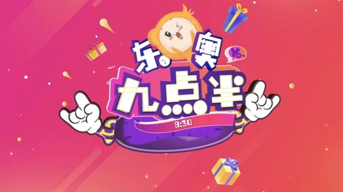 初級會計東奧九點半 初級會計東奧九點半