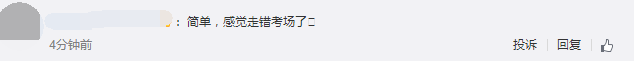 稅務師微博熱評