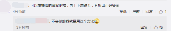 稅務師考試遇到不會題怎么辦