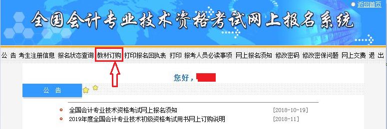 初級會計(jì)職稱