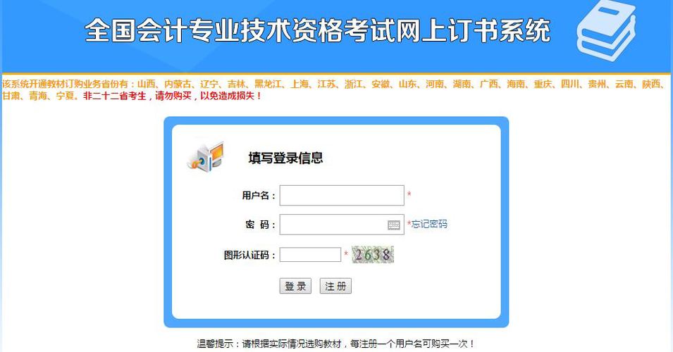初級會計(jì)訂書系統(tǒng)