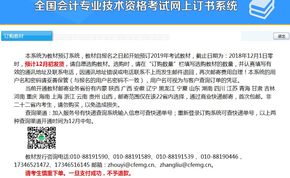 初級會計(jì)輔導(dǎo)書