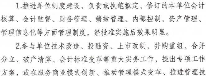 陜西高級職稱評審工作