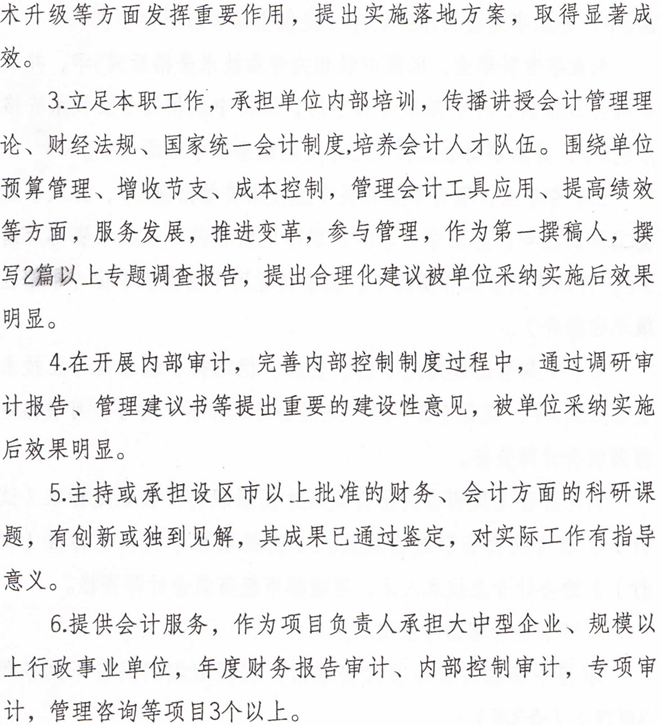 陜西高級職稱評審