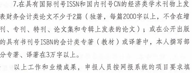 陜西2018年高級職稱評審