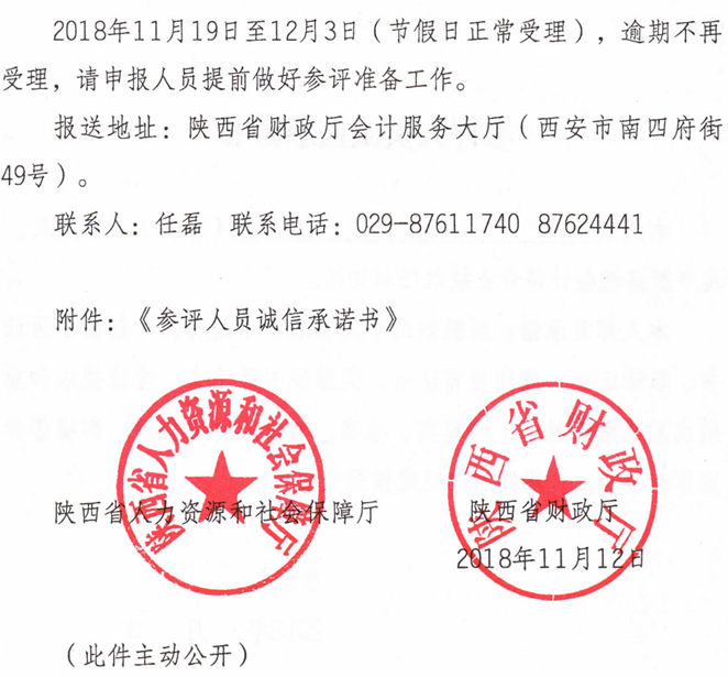 報送材料時間及地址