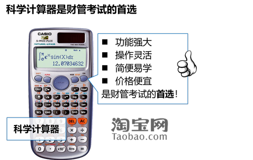 cpa財務管理