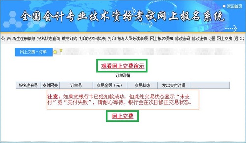 初級會計職稱