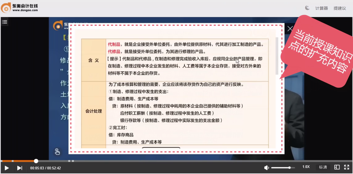 cpa智能點學系統展示