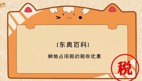 初級會計稅收優惠