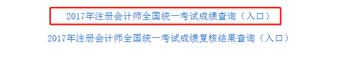 注會成績查詢入口