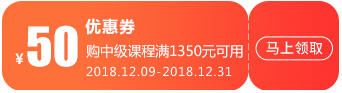 中級會計網課優惠券-50元