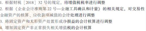 初級會計實務教材變化