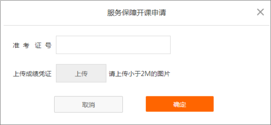 上傳稅務師成績單
