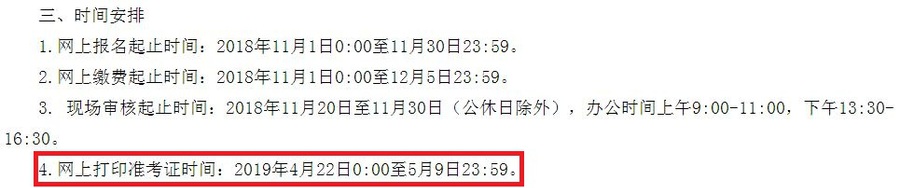 初級會計準考證