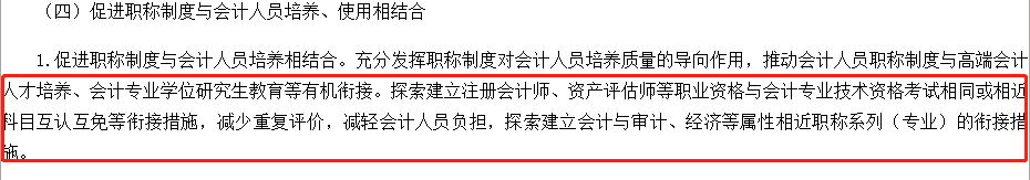 減輕初級會計人員負擔