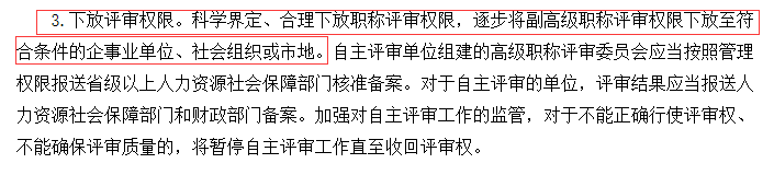 初級會計創新評價機制1