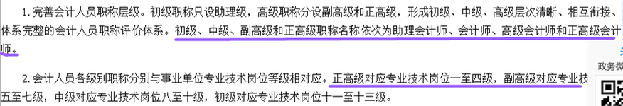 健全評價體系