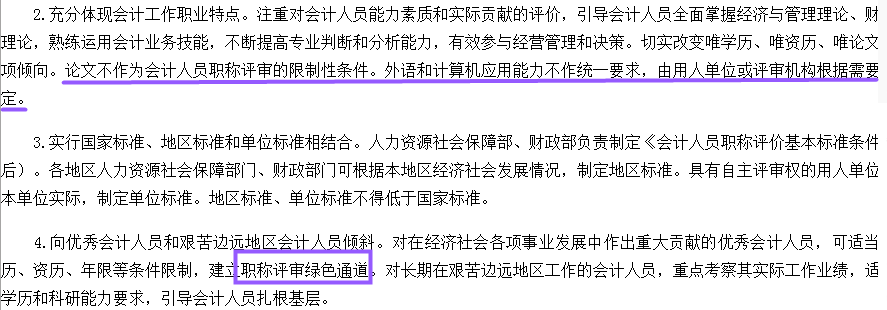完善體系標準