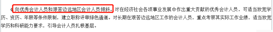 中級會計職稱考生須注意！實力更重要
