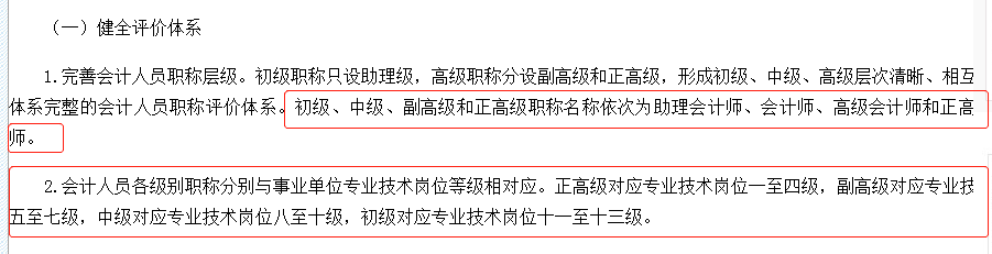 為什么考中級會計？發展如何？