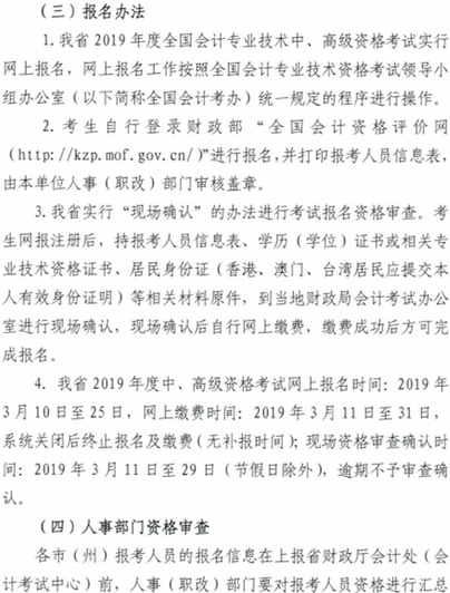考試報名方法