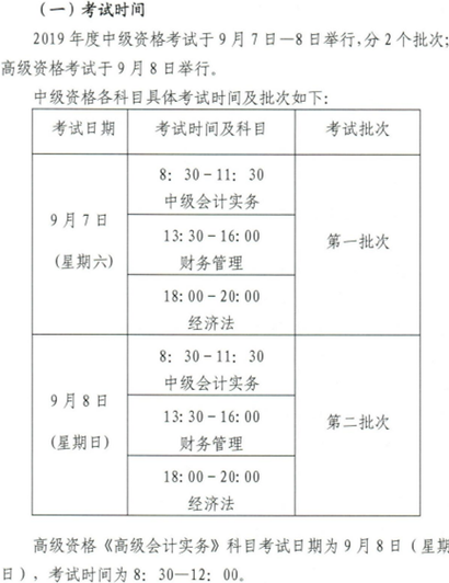 考試時間